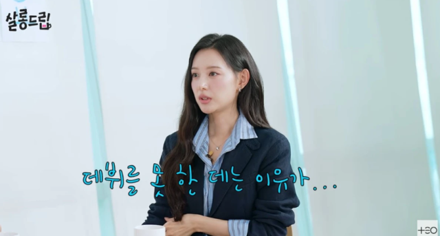 지난 29일 유튜브 채널 TEO의 웹예능 '살롱드립' 157회에는 드라마 '닥터X : 하얀 마피아의 시대'에 출연하는 배우 이정은과 김지원이 게스트로 찾아와 다양한 이야기를 나눴다. 배우 김지원./유튜브 채널 TEO의 웹예능 '살롱드립'