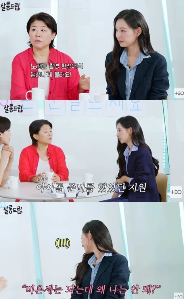 배우 김지원이 어린 시절 아이돌 데뷔를 준비했던 반전 과거를 고백했다. 배우 이정은과 김지원. /유튜브 채널 TEO의 웹예능 '살롱드립'
