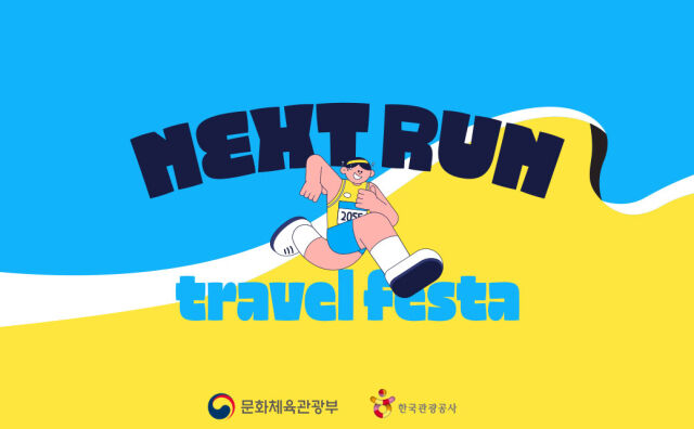 /한국관광공사