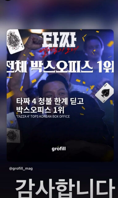 스윙스./소셜미디어