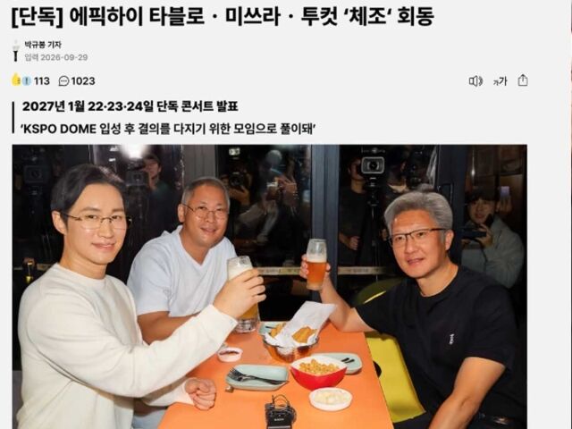 젠슨 황이 한국에 왔을 당시 회동 상황을 재연했다. / 타블로 소셜미디어