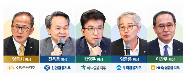 5대 금융지주 회장 /그래픽=최주연 기자