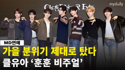 클로즈 유어 아이즈, 가을 남친룩 입고 등장&hellip;7人 모이니 '비주얼 꽉 찼다'