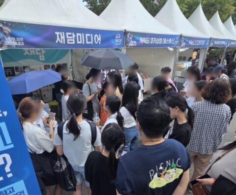 재담미디어, 제29회 부천국제만화축제서 '다양성만화' 홍보