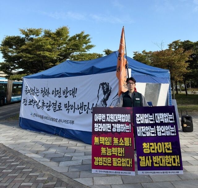 /하나카드 노조