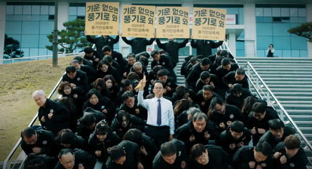 화제가 된 영주시 홍보 영상 / 유튜브 캡처