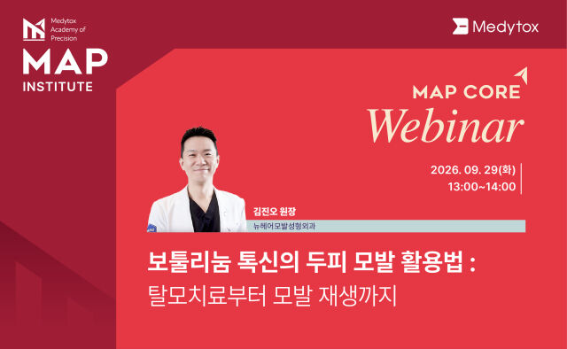 메디톡스가 국내 의료진을 대상으로 'MAP Institute CORE Webinar'를 개최했다. /메디톡스