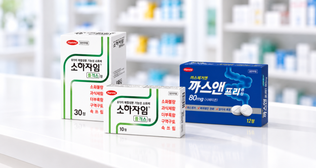 한미약품 증상별 소화제 라인업. /한미약품