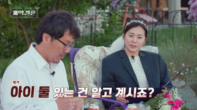 KBS Joy·MBC every1 '계약결혼'