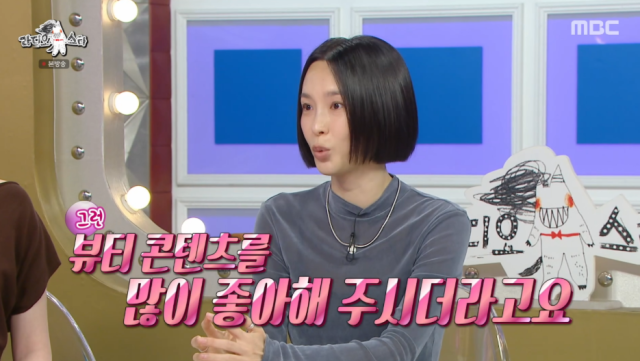 인플루언서 겸 사업가 김수미는 뷰티 업계에서 완판 신화를 썼던 과거를 돌아보며 “H&B 스토어에 입점 했는데 완판 했고 매출도 굉장히 괜찮았다”며 “일본까지 진출했었다”고 밝혔다. / MBC 예능프로그램 ‘라디오스타’