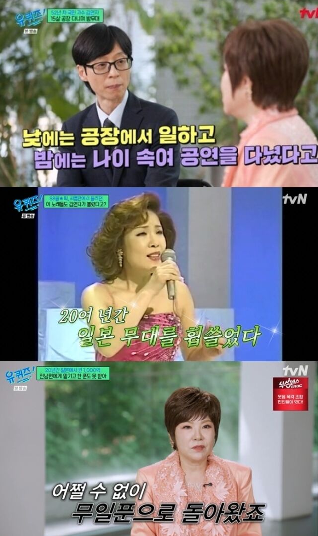 ‘트로트 여왕’ 김연자가 15세 어린 나이에 홀로 상경해 낮에는 공장, 밤에는 밤무대를 전전해야 했던 눈물겨운 시절부터 전남편에게 1,000억 원을 잃고 무일푼으로 돌아와 재기하기까지의 파란만장한 인생사를 고백했다. / tvN ‘유 퀴즈 온 더 블럭’