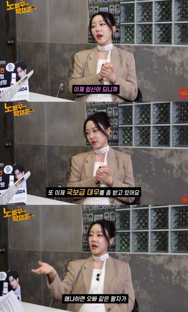 출산을 단 며칠 앞둔 그룹 레인보우 출신 고우리가 만삭의 몸으로 예능감을 대폭발시키며 유쾌한 태교 현장을 공개했다./유튜브 채널 ‘노빠꾸탁재훈’