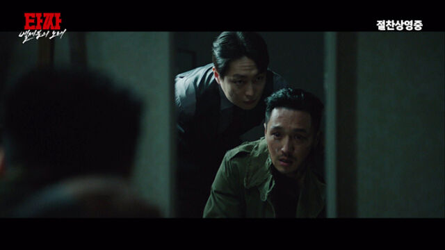 '타짜4' 미공개 클립./CJ ENM
