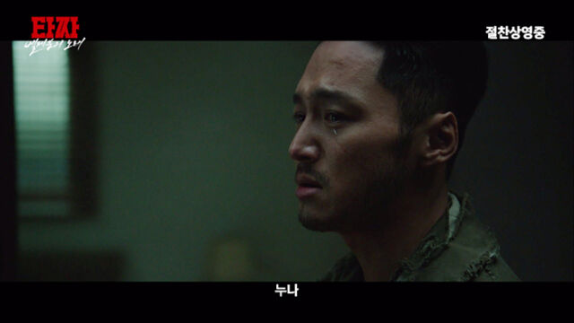 '타짜4' 미공개 클립./CJ ENM