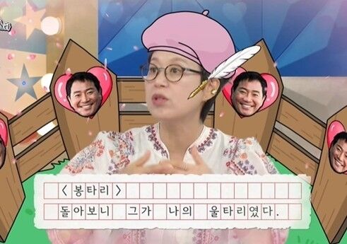 MBC '라디오스타'