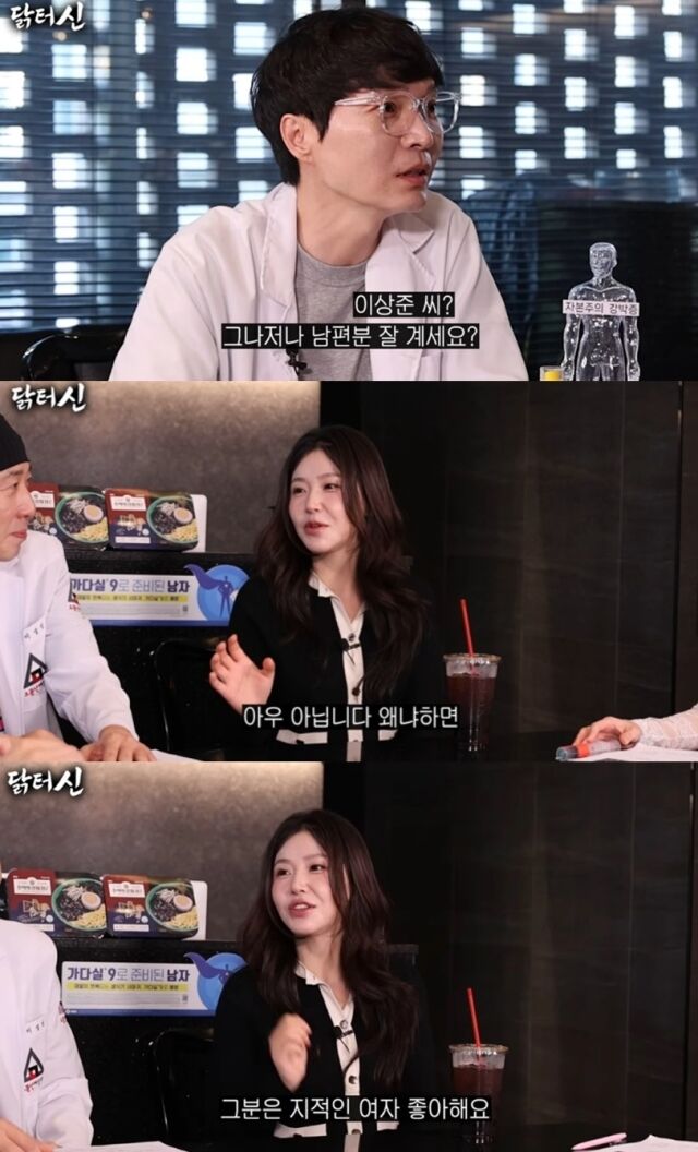 최근 유튜브 채널 '닭터신'에는 한송이가 게스트로 출연해 화려한 입담을 과시한 영상이 공개됐다. / 유튜브 채널 '닭터신'