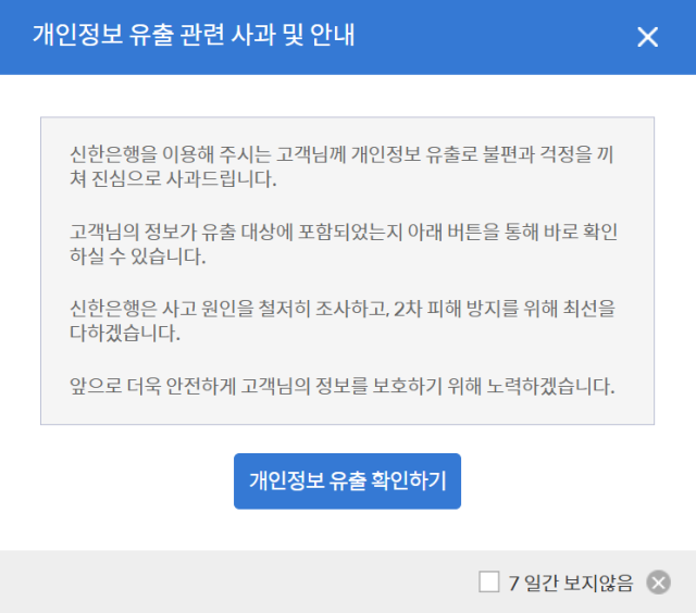 /신한은행 홈페이지 캡쳐