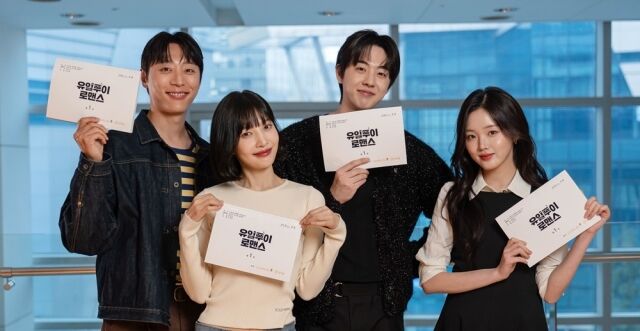 '유일무이 로맨스' / ㈜코퍼스코리아