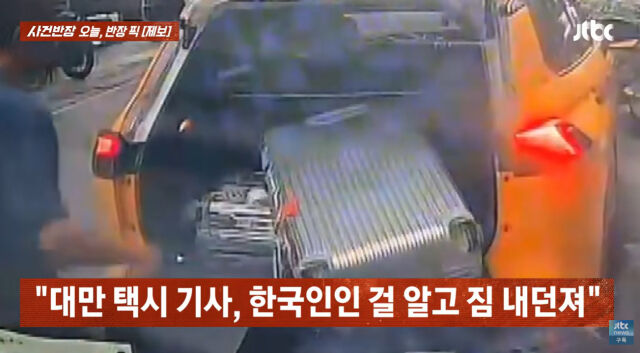 '사건반장'./JTBC