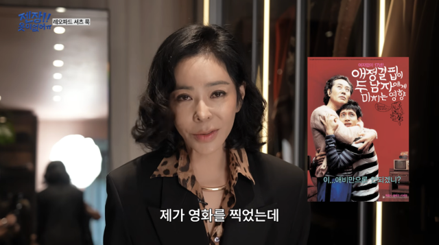 이혜영이 20년 전 이혼 소식이 알려졌던 당시를 떠올리며 힘들었던 심경을 털어놨다. / 유튜브 채널 '혜영이는 못말려'