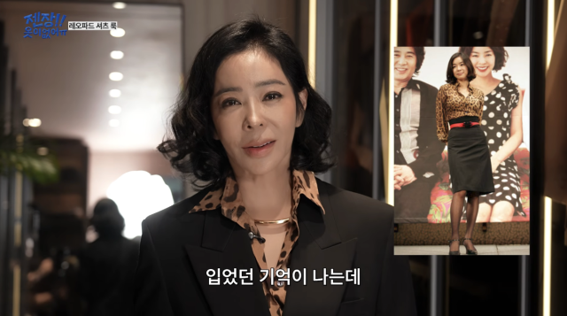 이혜영이 20년 전 이혼 소식이 알려졌던 당시를 떠올리며 힘들었던 심경을 털어놨다. / 유튜브 채널 '혜영이는 못말려'