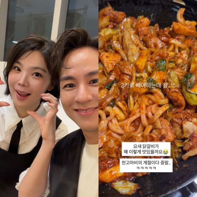 MBN '돌싱글즈2' 이다은과 윤남기, 이다은이 게재한 사진./이다은 소셜미디어