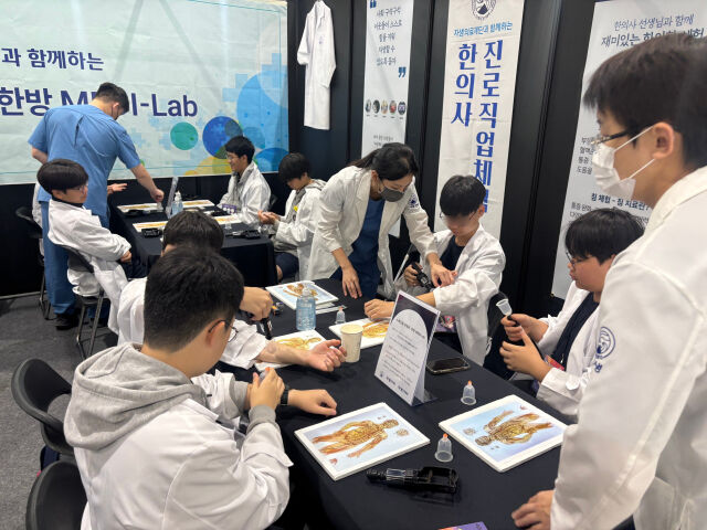자생의료재단 직업체험부스를 찾은 학생들이 한의치료를 체험하고 있다. /자생한방병원