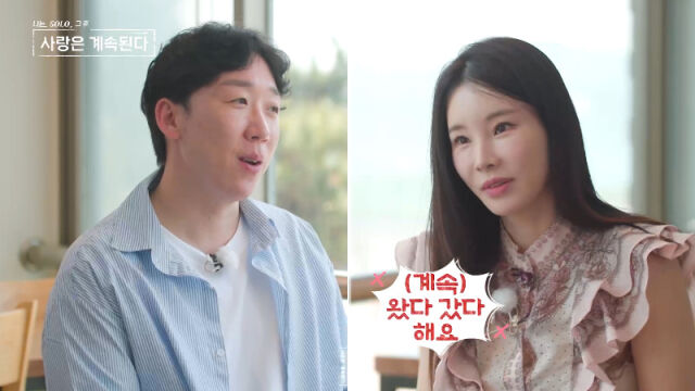 / ENA, SBS Plus