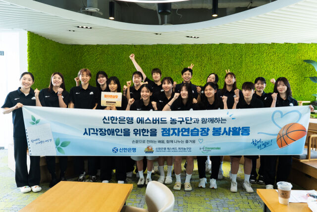 인천 신한은행 에스버드 선수단이 시각장애 아동,청소년을 위한 점자연습장 만들기 봉사활동을 진행했다./인천 신한은행 제공