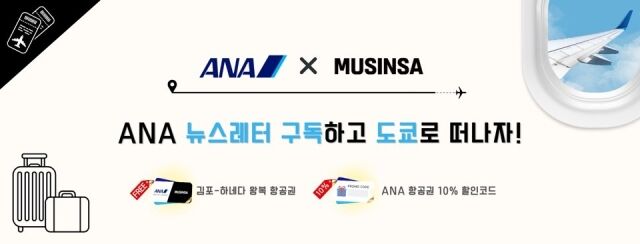 /ANA