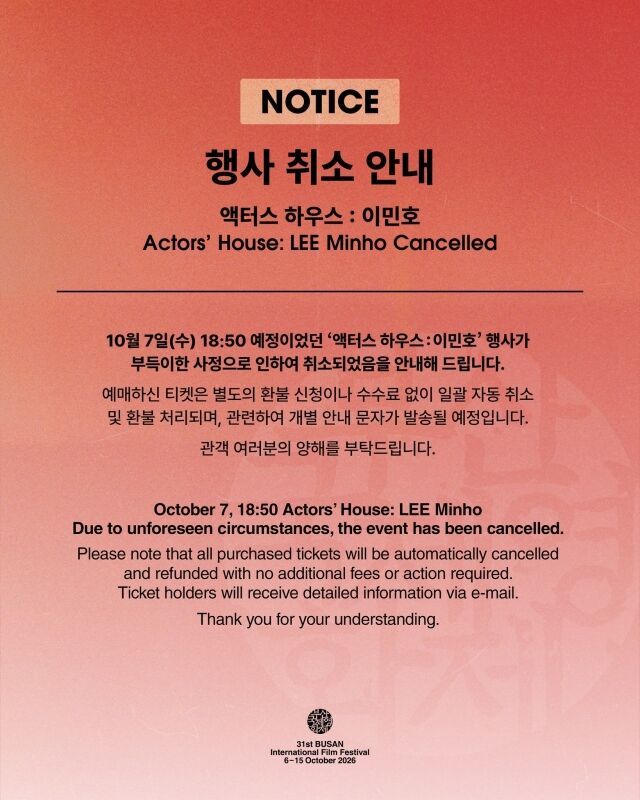 / 부산국제영화제