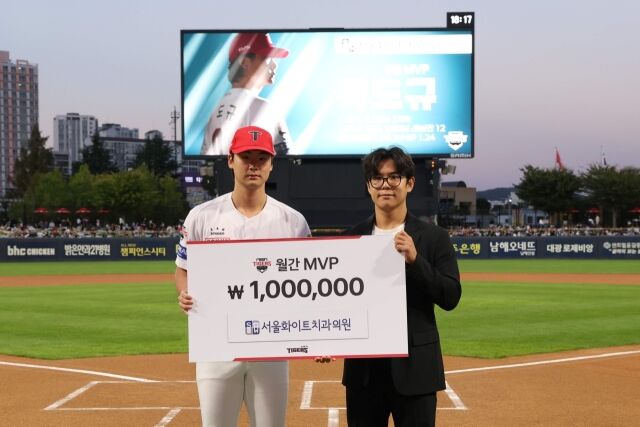 KIA 타이거즈 곽도규가 1일 광주 KIA챔피언스필드에서 열린 KT 위즈와의 홈 경기를 앞두고 구단 MVP를 수상했다./KIA 타이거즈 제공