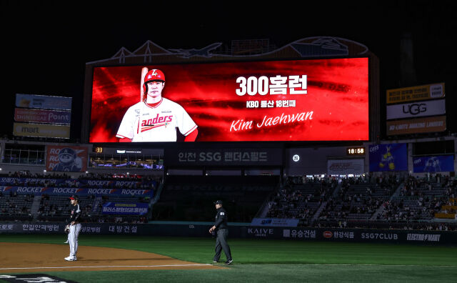 김재환이 10월 1일 인천 SSG 랜더스필드에서 열린 LG 트윈스전 통산 300호 홈런을 치고 있다./SSG 랜더스 제공