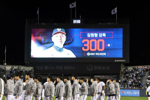 두산 베어스는 1일 잠실구장에서 열린 NC 다이노스와 홈 경기를 9-7로 이겼다. 이날 승리로 김원형 두산 감독은 개인 통산 300승째를 올렸다./두산 베어스 제공