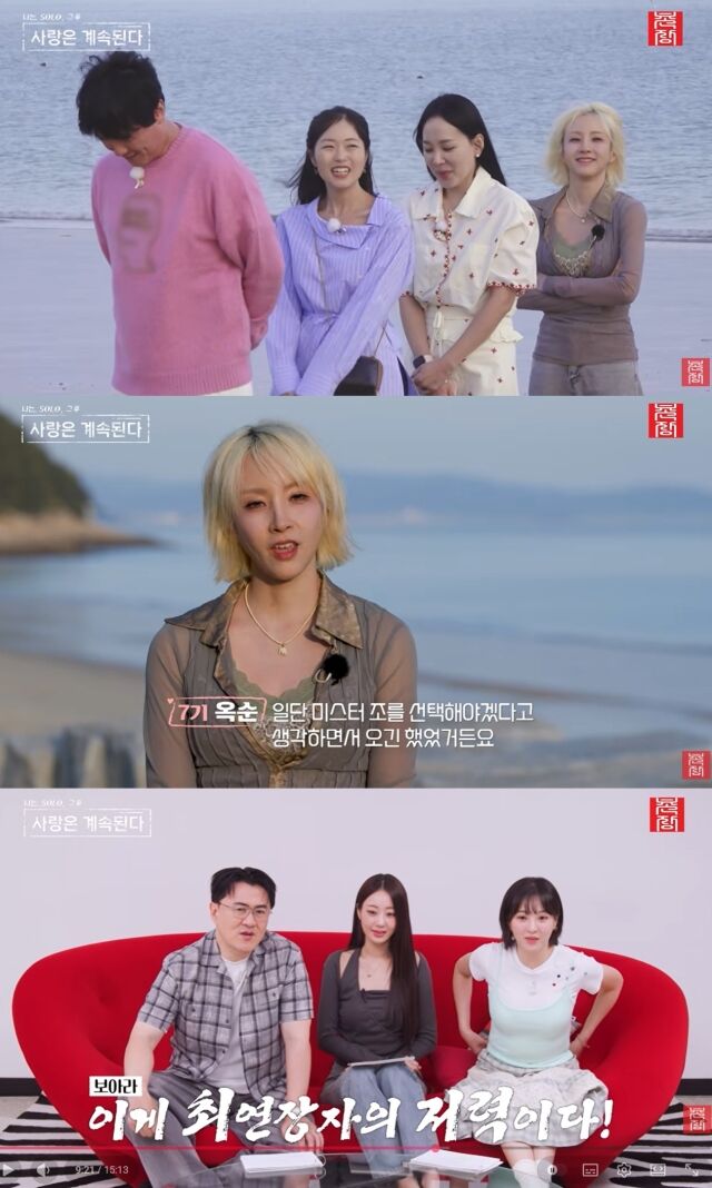 1일 방송된 ENA·SBS Plus 예능프로그램 '나는 SOLO, 그 후 사랑은 계속된다(나솔사계)'에서는 솔로녀들의 선택으로 이뤄진 데이트 현장이 펼쳐졌다. 가장 눈길을 끌었던 대목은 미스터 조의 압도적인 인기였다./ ENA·SBS Plus '나는 SOLO, 그 후 사랑은 계속된다'