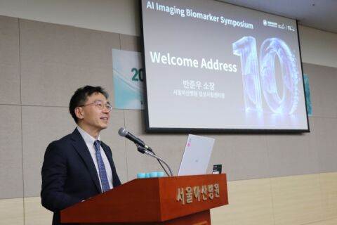 서울아산병원, AI 의료영상 바이오마커 심포지엄 성료
