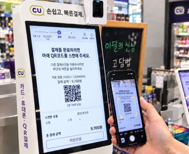 KB국민카드는 지난달 스테이블코인을 활용한 오프라인 결제 실증을 CU 매장에서 완료했다. /KB국민카드