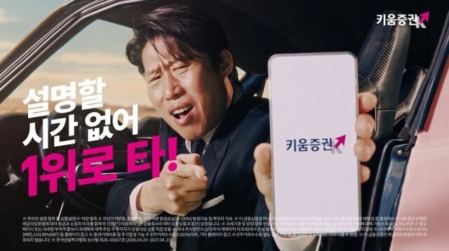 / 키움증권