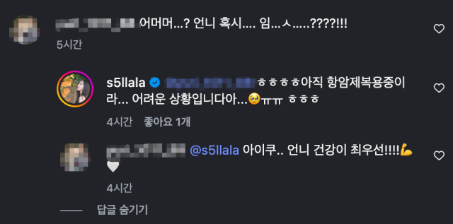 박성광의 아내 이솔이가 자신을 둘러싼 임신 추측에 직접 입을 열었다. / 이솔이 SNS
