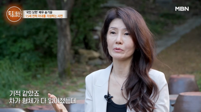 '특종세상' 송기윤 편./MBN