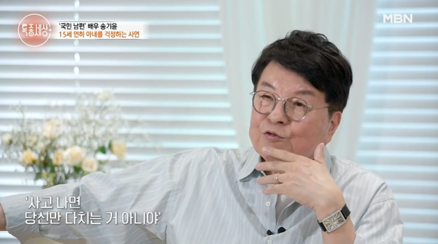 '특종세상' 송기윤 편./MBN