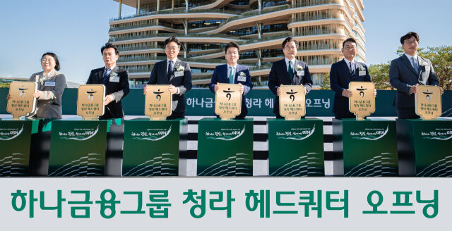 함영주 하나금융그룹 회장(왼쪽에서 네 번째), 박찬대 인천광역시장(왼쪽에서 다섯 번째) 등 주요 내외빈들이 청라 헤드쿼터 앞 글로벌필드에서 하나금융그룹 청라시대의 개막을 알리는 '열쇠 세리머니'를 하고 있다. /하나금융