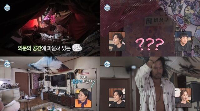'나혼산' 김민./MBC