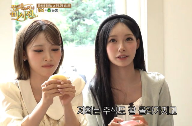 '비서진' 리센느 편./SBS