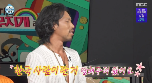 지난 2일 방송된 MBC '나 혼자 산다'에서는 스튜디오에 등장한 김민을 보고 출연진들이 감탄을 금치 못했다. /MBC '나 혼자 산다'