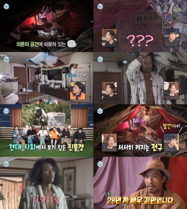 배우 김민이 범상치 않은 자취 라이프를 선보이며 모두를 깜짝 놀라게 했다./ MBC '나 혼자 산다'
