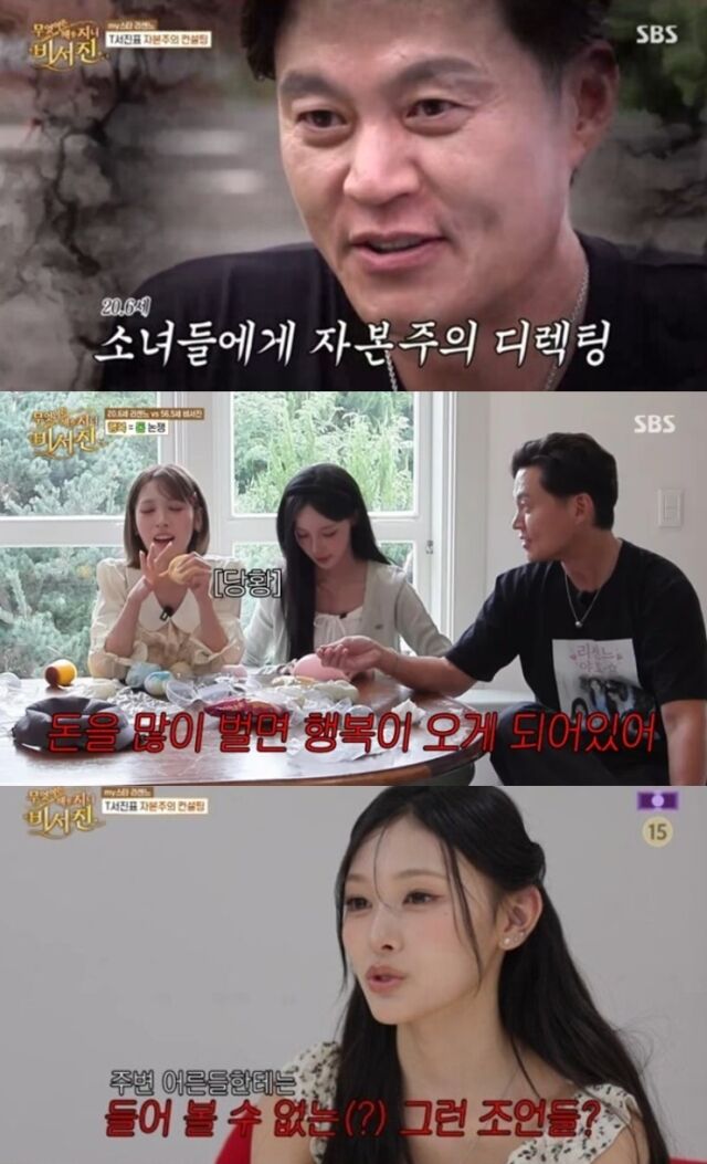 배우 이서진과 김광규가 신인 걸그룹 리센느(RESCENE) 일일 매니저로 나서 지독한 현실 조언과 자본주의 교육으로 큰 웃음을 선사했다. /SBS '무엇이든 해줄지니 - 비서진'
