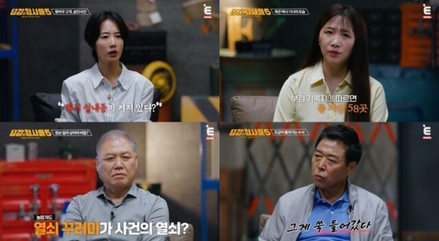 티캐스트 E채널 '용감한 형사들5'./E채널