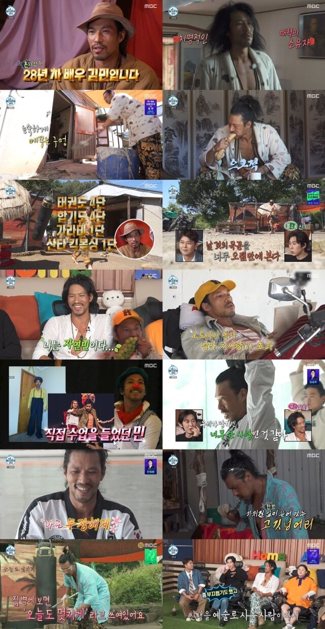 MBC '나 혼자 산다'./MBC