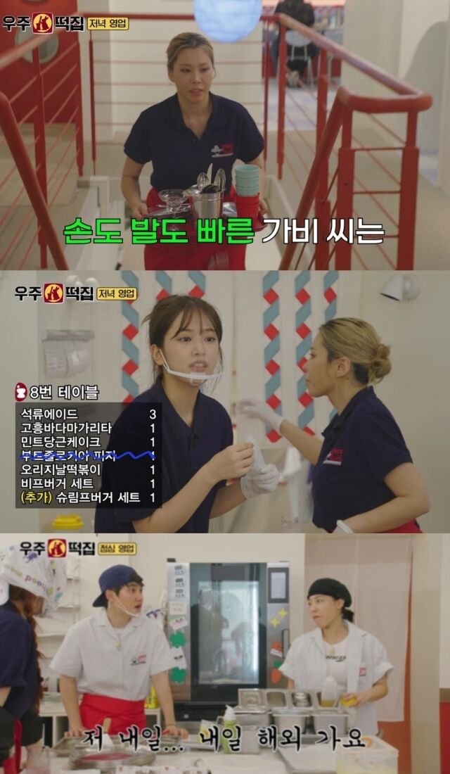 지난 2일 방송된 tvN ‘우주떡집’ 10회에서는 가비와 도경수가 알바생으로 전격 투입되어 이은지, 미미, 이영지, 안유진의 매장 운영을 지원하며 끈끈한 팀워크를 선보였다. / tvN ‘우주떡집’